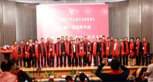 广东省原中央苏区振兴发展促进会第二届一次会员大会合影