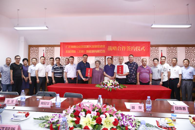 广东省原中央苏区振兴发展促进会与广州市羊城军民融合